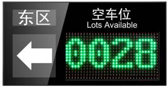 潍坊寒亭区车位引导系统四号