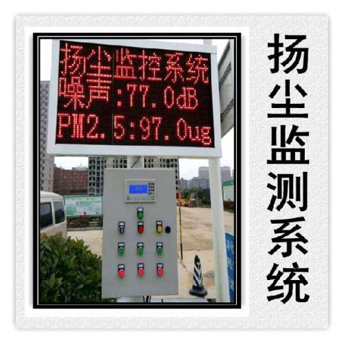 潍坊寒亭区扬尘监控系统六号