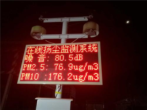 潍坊寒亭区扬尘监控系统一号